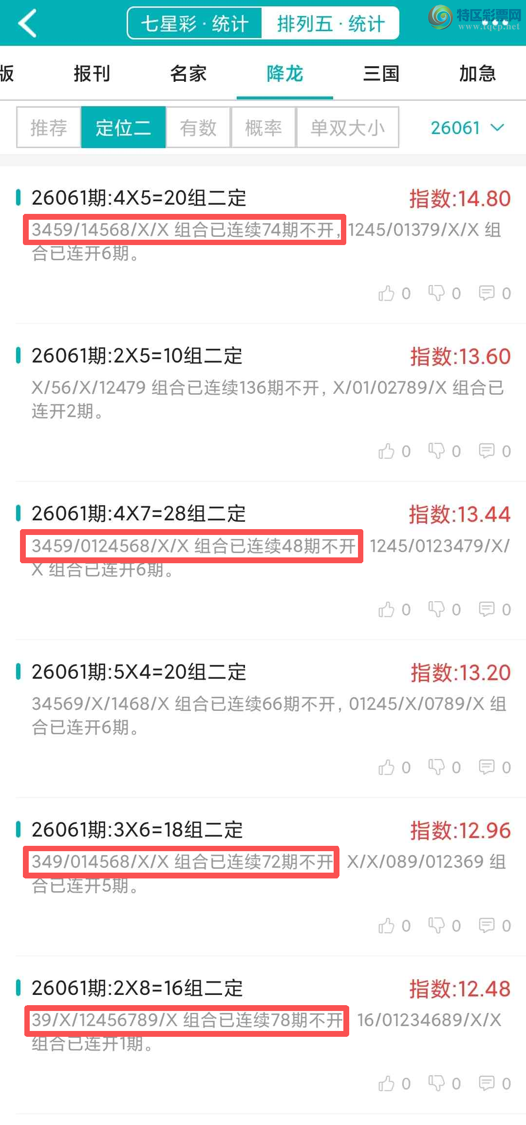 [������] 26062�ڣ�������ͳ�ơ������������彵��ͳ�Ƹ���11���죬�ο���ѡ΢�ʵ㲥!59 / ����:�ͷ�-С�� / ����ID:1224347