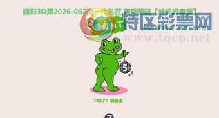 [����3D] 26062�ڣ��������·����� ���Բ����߾ɳ���ա�3 / ����:��ˮ���� / ����ID:1224349