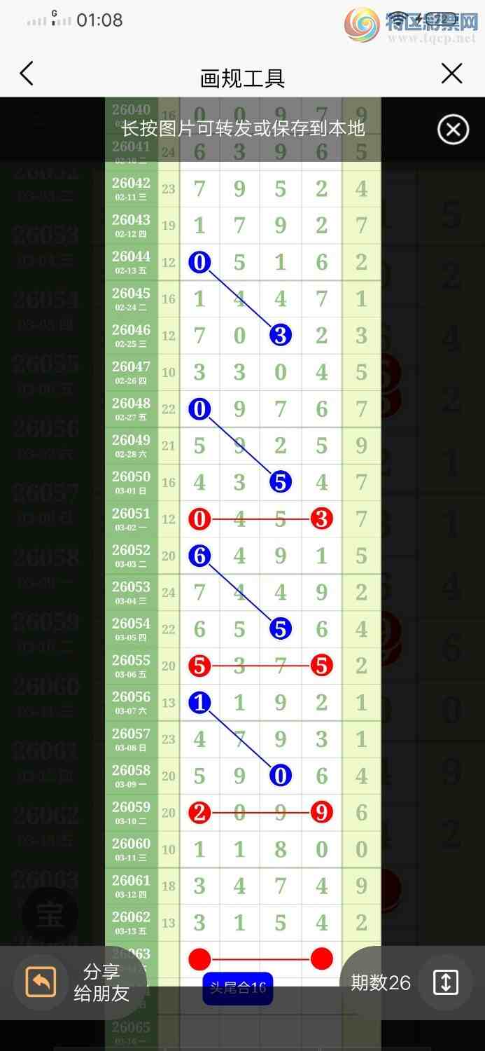 [������] 26063�ڣ�ͷβ��16��ͼ�桿373 / ����:������ / ����ID:1224516