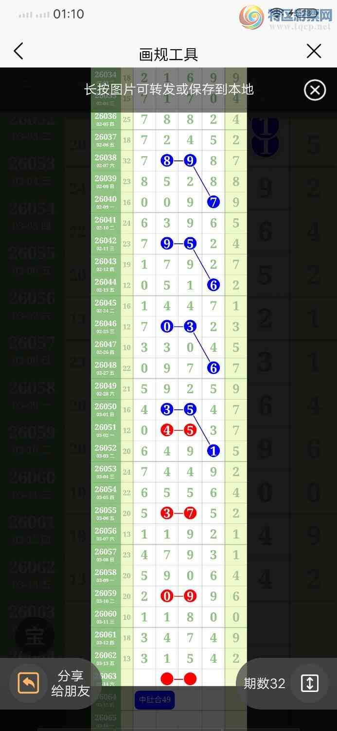 [������] 26063�ڣ�ͷβ��16��ͼ�桿115 / ����:������ / ����ID:1224516