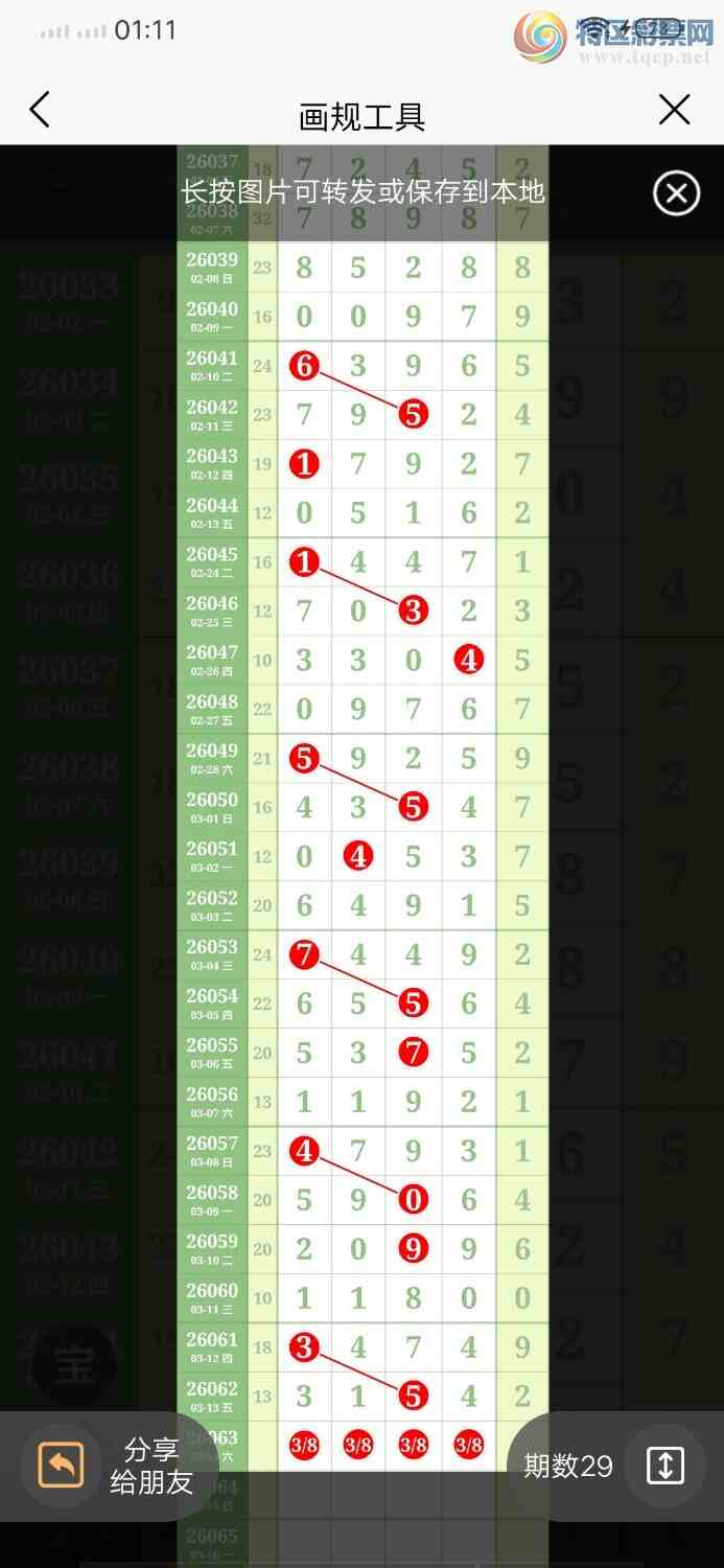 [������] 26063�ڣ�ͷβ��16��ͼ�桿694 / ����:������ / ����ID:1224516