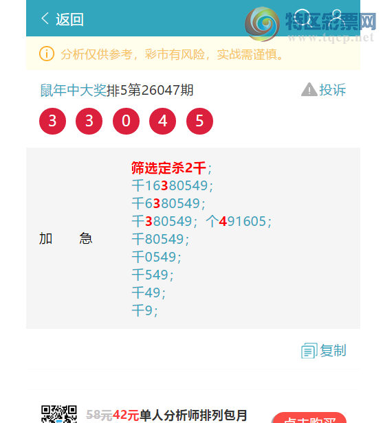 [������] 26063�ڣ�<����ͷβ>:����3XX4���������Ǻû��ᡣ��ͼ�桿490 / ����:�����д� / ����ID:1224673
