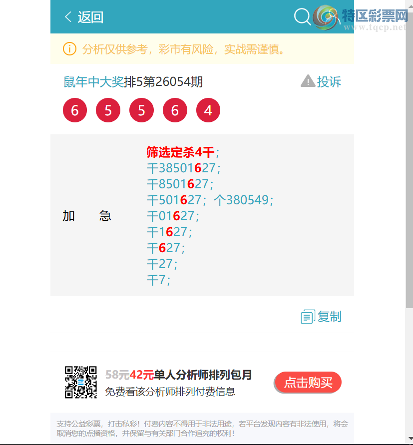[������] 26063�ڣ�<����ͷβ>:����3XX4���������Ǻû��ᡣ��ͼ�桿206 / ����:�����д� / ����ID:1224673
