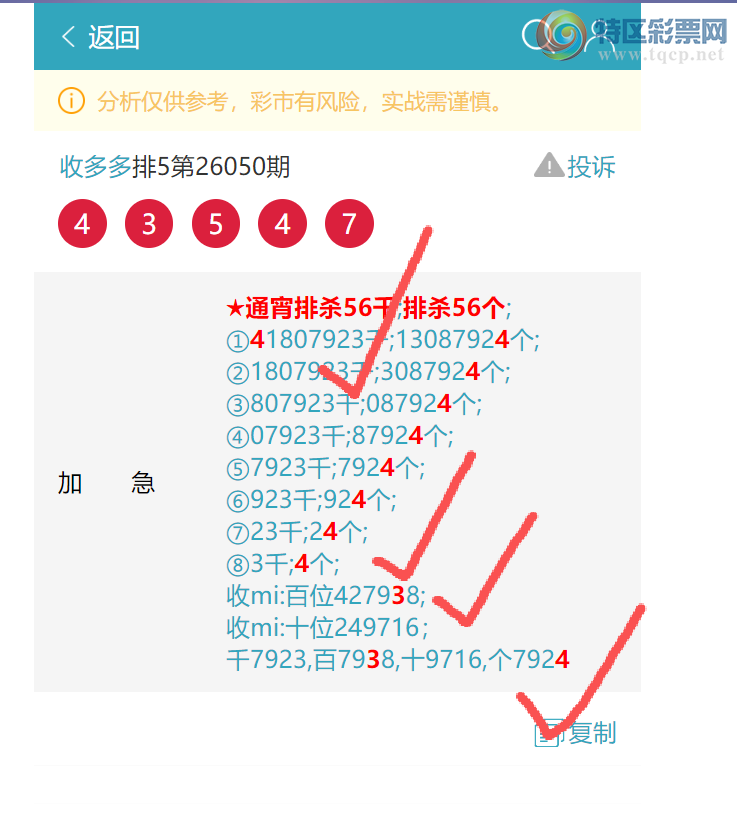 [������] 26063�ڣ�����3154,��34X4,��5906,��1192,����65X6,��X44X,��0XX3[ͼ��]412 / ����:�ն�� / ����ID:1224766