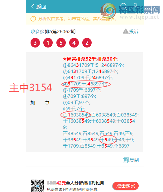 [������] 26063�ڣ�����3154,��34X4,��5906,��1192,����65X6,��X44X,��0XX3[ͼ��]730 / ����:�ն�� / ����ID:1224766