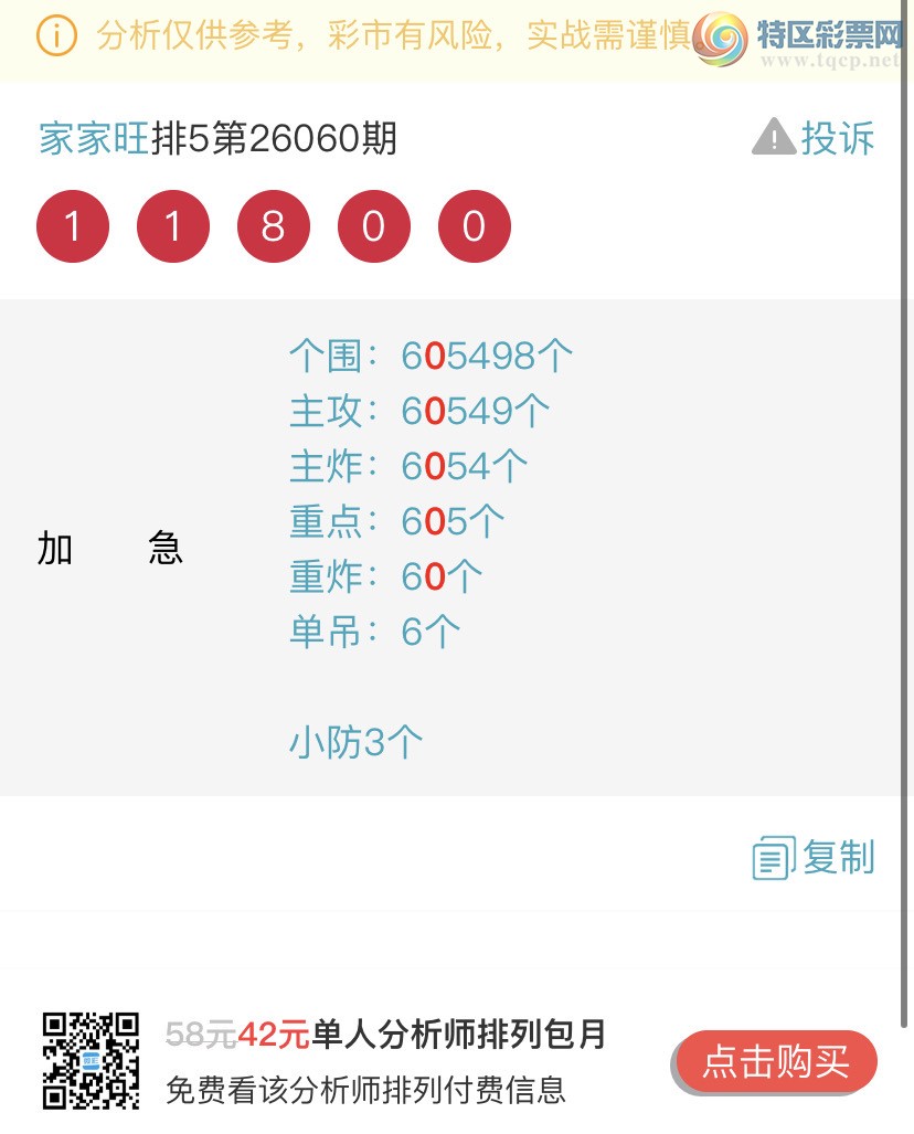 [������] 26063�ڣ�����ɱһ��β���㲥���Ӽ�����β ������4β���Ҽ�������Ʒ692 / ����:�Ҽ��� / ����ID:1224810