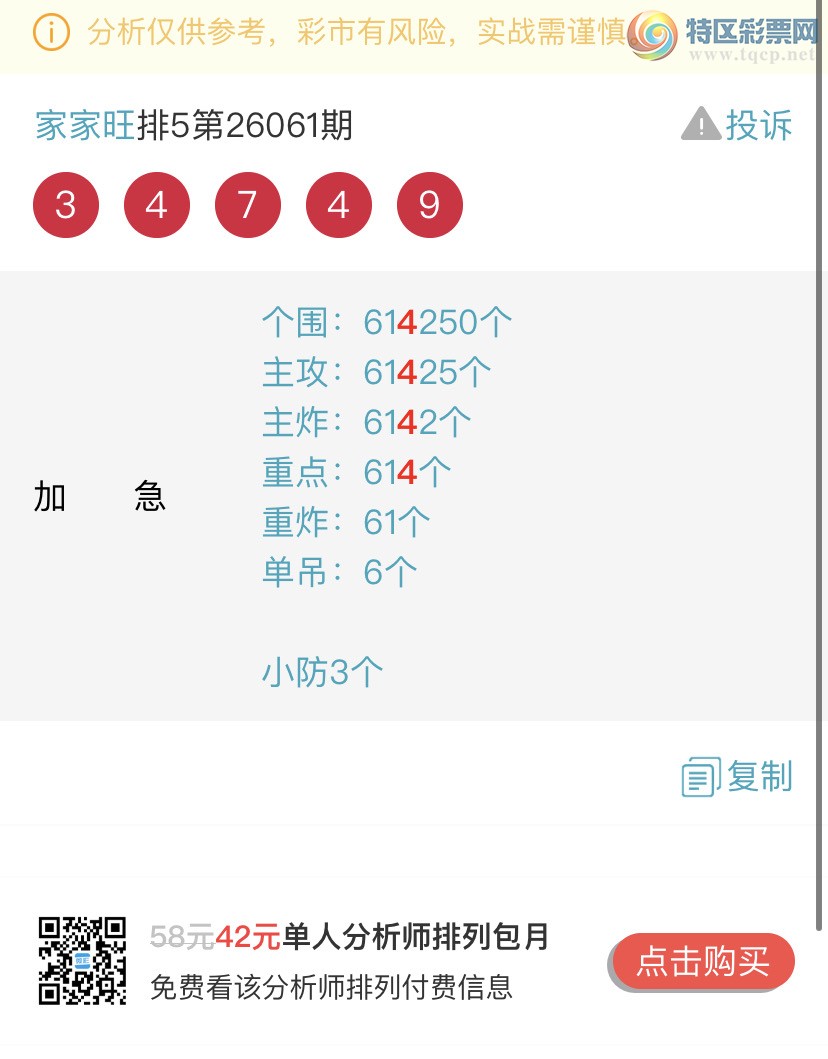 [������] 26063�ڣ�����ɱһ��β���㲥���Ӽ�����β ������4β���Ҽ�������Ʒ857 / ����:�Ҽ��� / ����ID:1224810