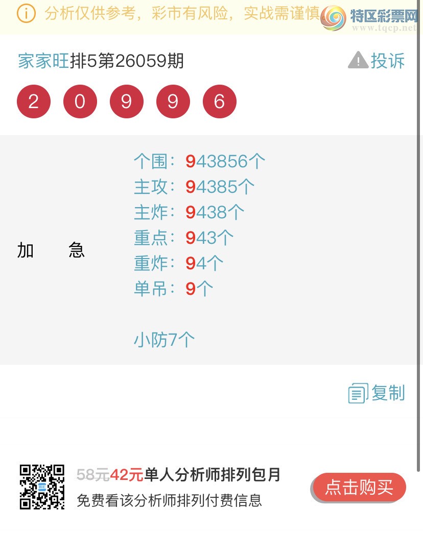 [������] 26063�ڣ�����ɱһ��β���㲥���Ӽ�����β ������4β���Ҽ�������Ʒ446 / ����:�Ҽ��� / ����ID:1224810