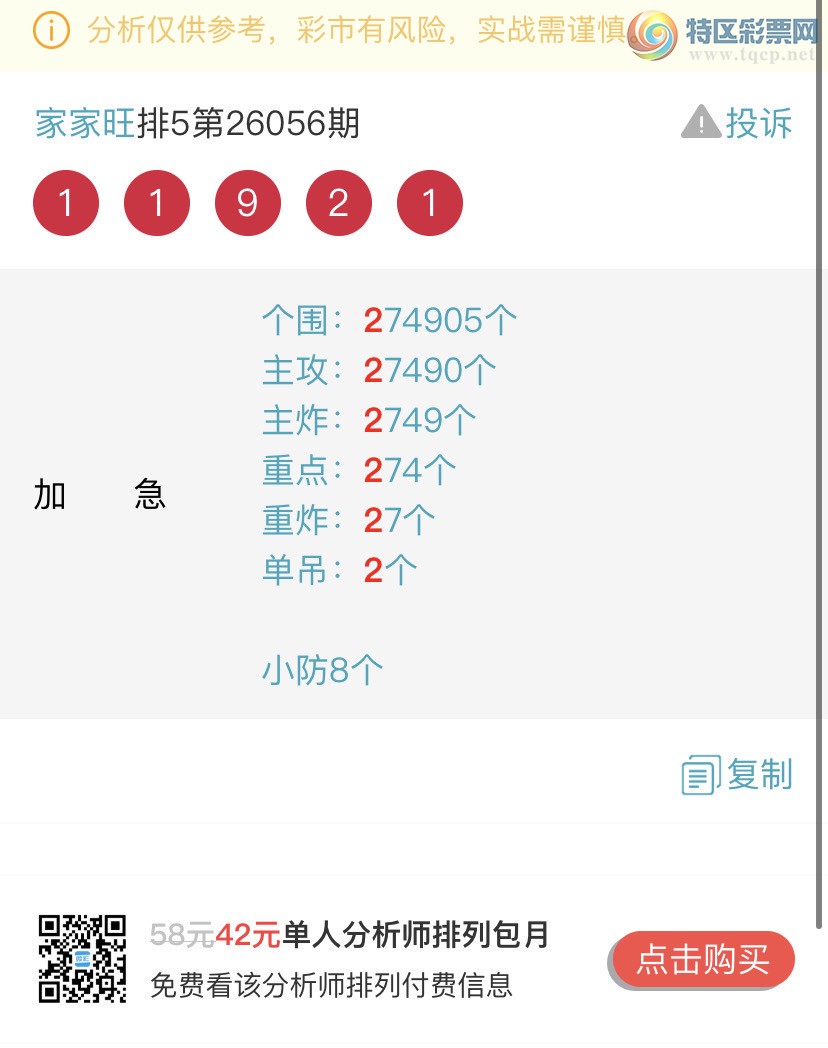 [������] 26063�ڣ�����ɱһ��β���㲥���Ӽ�����β ������4β���Ҽ�������Ʒ191 / ����:�Ҽ��� / ����ID:1224810