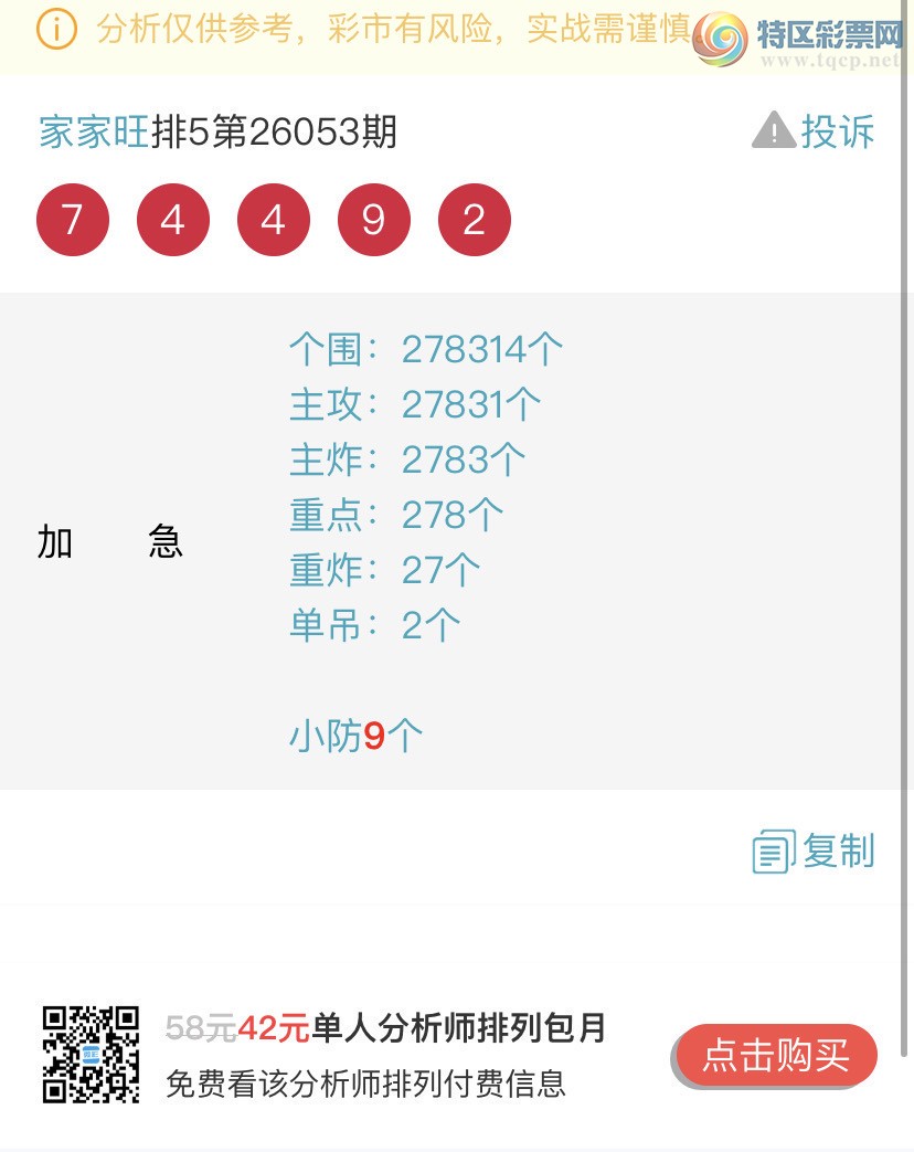 [������] 26063�ڣ�����ɱһ��β���㲥���Ӽ�����β ������4β���Ҽ�������Ʒ700 / ����:�Ҽ��� / ����ID:1224810