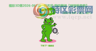 [����3D] 26063�ڣ��������α����� ��������ʮ��Բ�����ա�165 / ����:��ˮ���� / ����ID:1224892