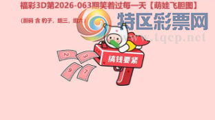 [����3D] 26063�ڣ��������α����� ��������ʮ��Բ�����ա�297 / ����:��ˮ���� / ����ID:1224892