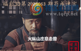 [����3D] 26063�ڣ�����ɽׯϢ���� �촽��Ŀ���峣�����ա�678 / ����:ɭ�����տ� / ����ID:1224894