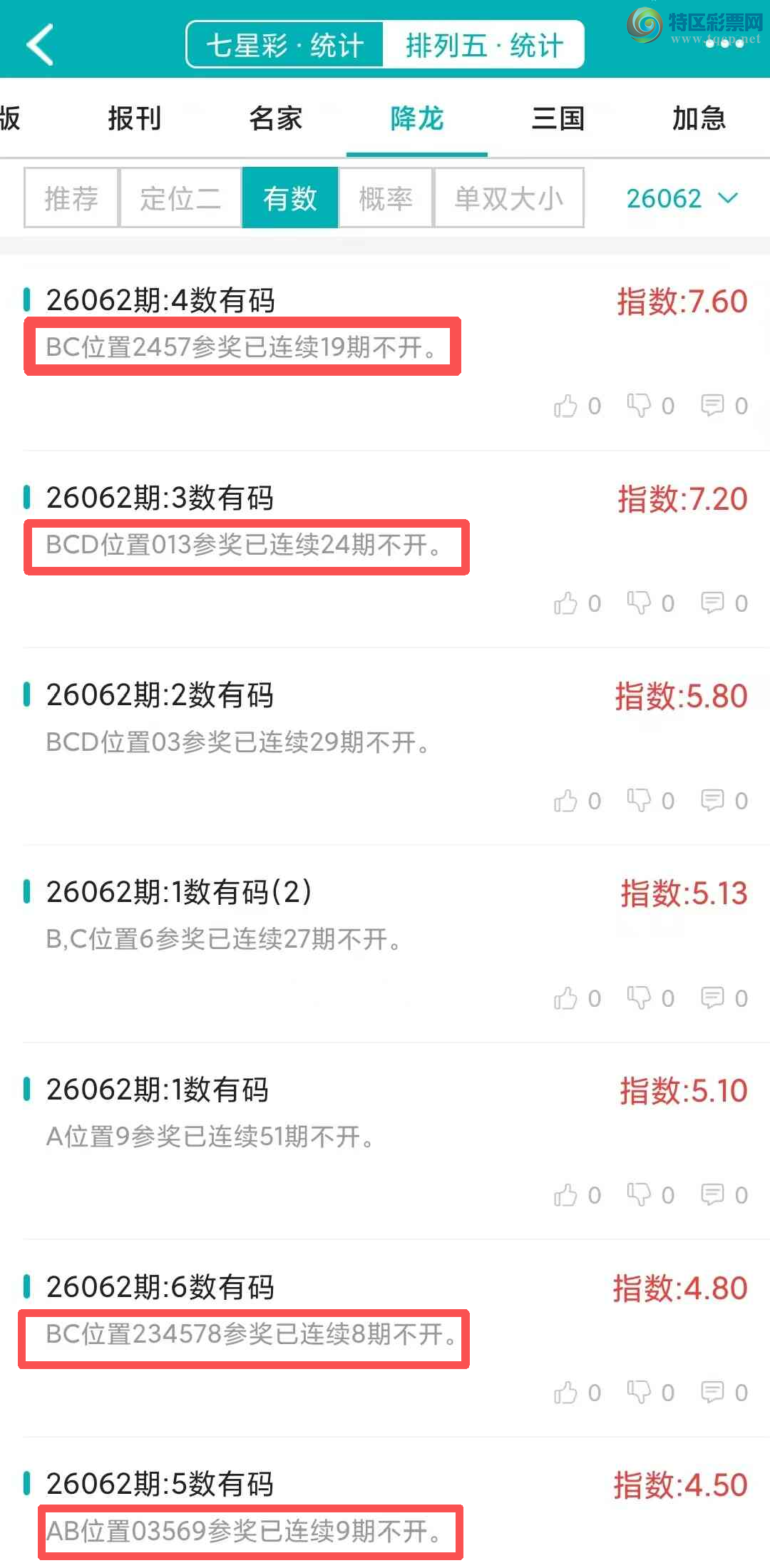 [������] 26063�ڣ�������ͳ�ơ������������彵��ͳ�Ƹ���12���죬�ο���ѡ΢�ʵ㲥!91 / ����:�ͷ�-С�� / ����ID:1224963