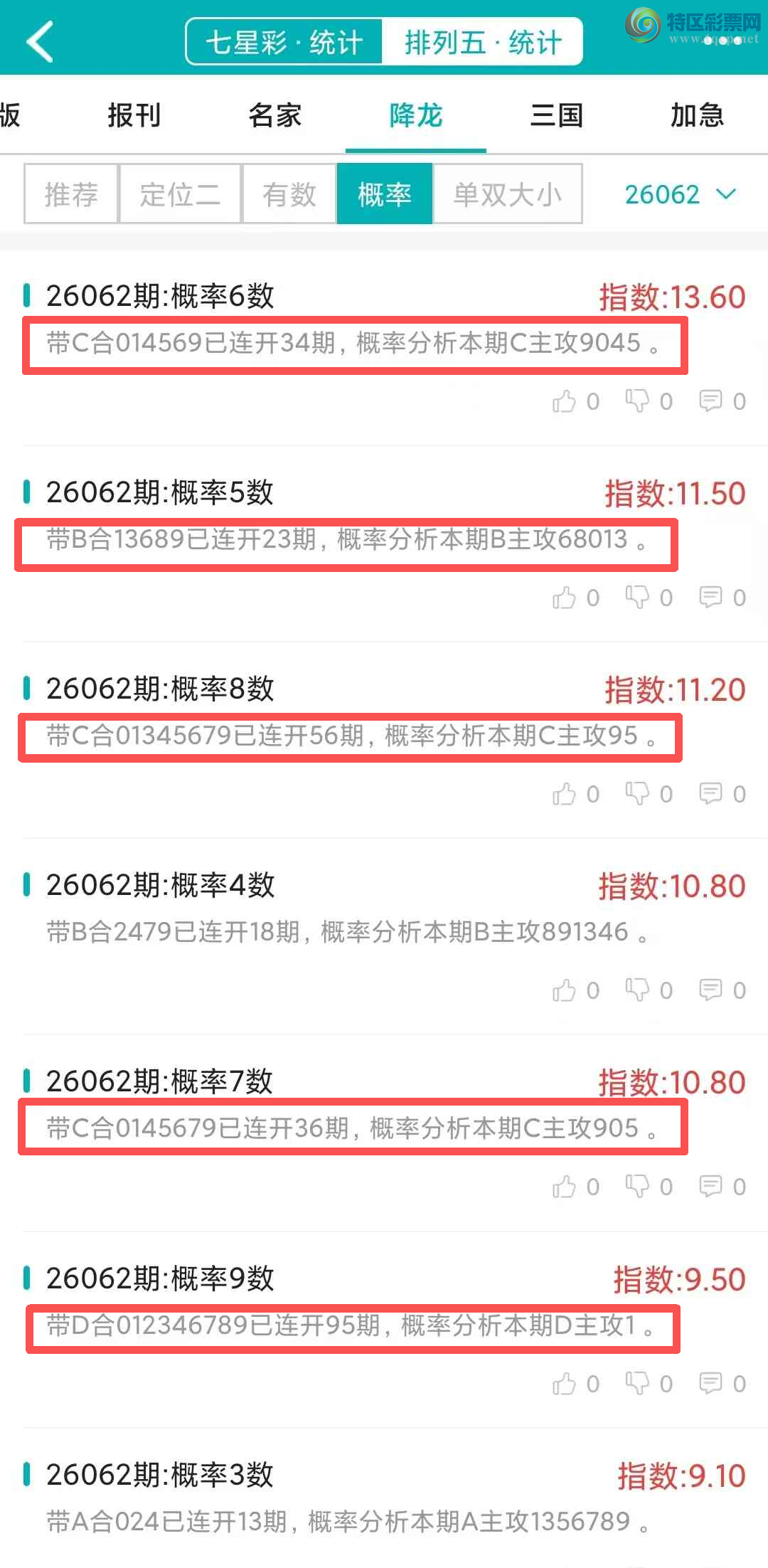 [������] 26063�ڣ�������ͳ�ơ������������彵��ͳ�Ƹ���12���죬�ο���ѡ΢�ʵ㲥!652 / ����:�ͷ�-С�� / ����ID:1224963