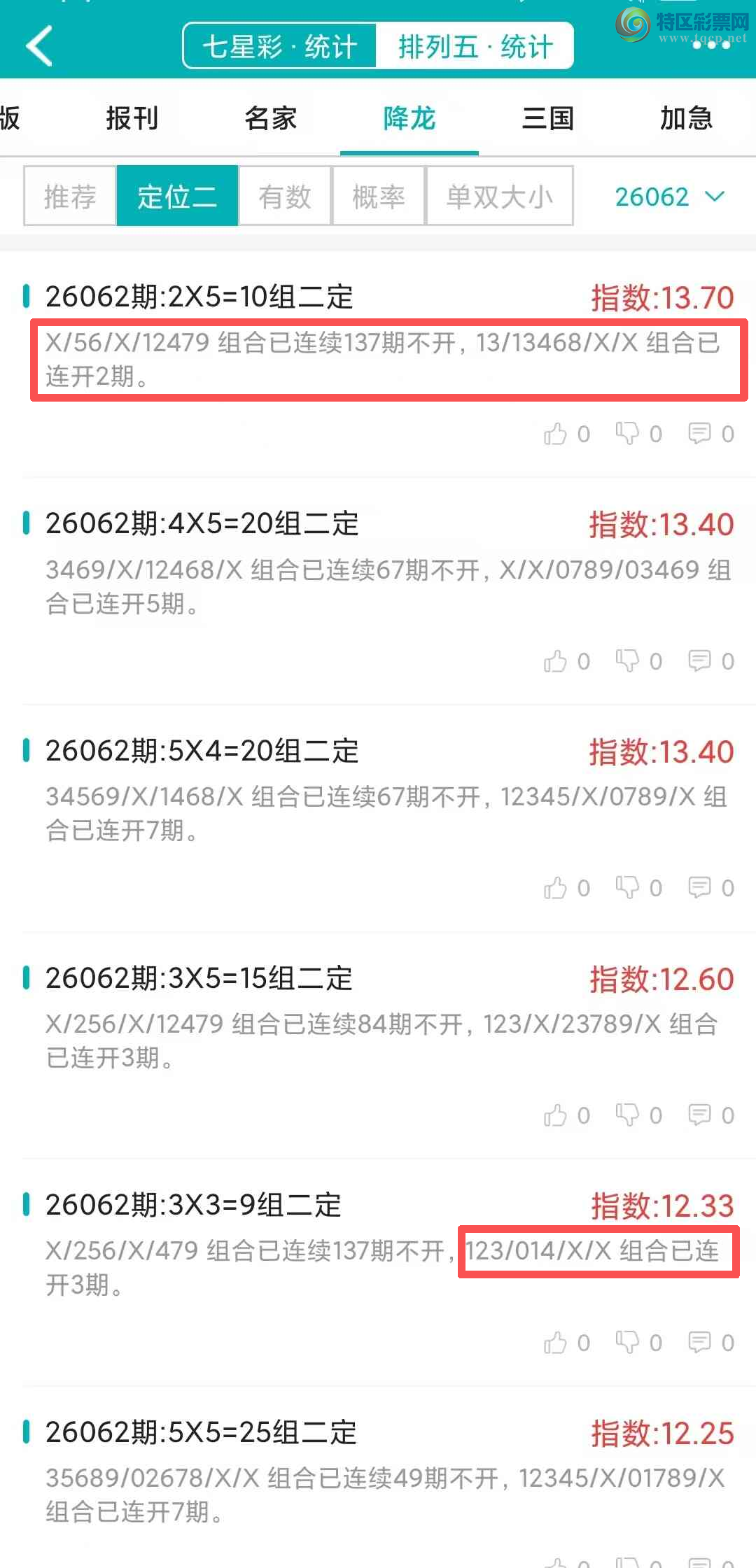 [������] 26063�ڣ�������ͳ�ơ������������彵��ͳ�Ƹ���12���죬�ο���ѡ΢�ʵ㲥!264 / ����:�ͷ�-С�� / ����ID:1224963