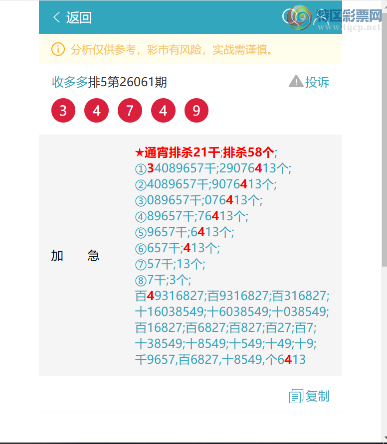 [������] 26064�ڣ�����3154,��34X4,��5906,��1192,����65X6,��X44X,��0XX3[ͼ��]842 / ����:�ն�� / ����ID:1225570