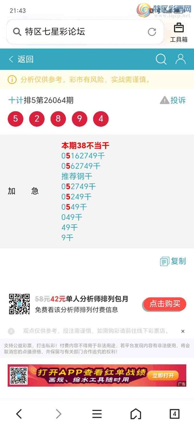 [������] 26065�ڣ��Ӽ�����555��ͷ���Ƽ�6���ص�3��470 / ����:ʮ��. / ����ID:1225647