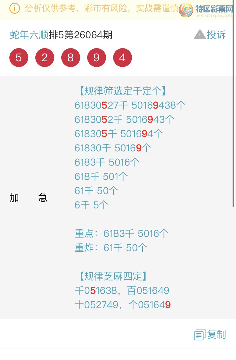 [������] 26065�ڣ�ר��ͷβ���ɣ�˫�涨ͷ��β��{������˳}��ͼ�桿244 / ����:������˳ / ����ID:1225931