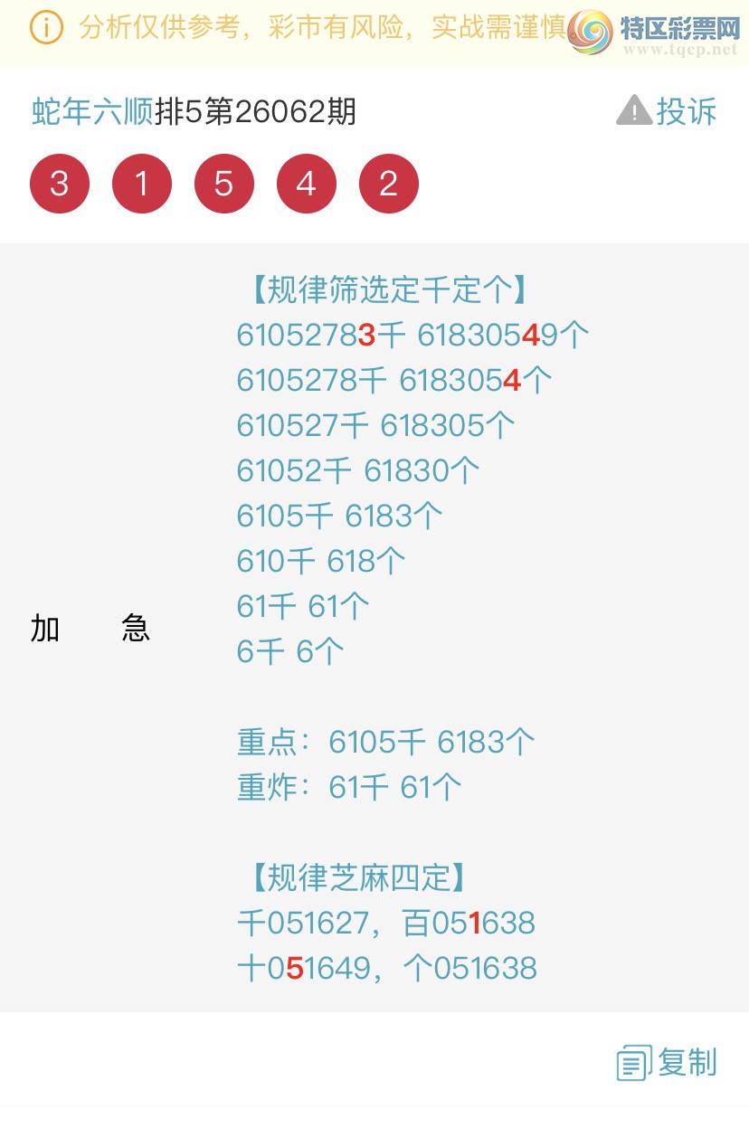[������] 26065�ڣ�ר��ͷβ���ɣ�˫�涨ͷ��β��{������˳}��ͼ�桿210 / ����:������˳ / ����ID:1225931