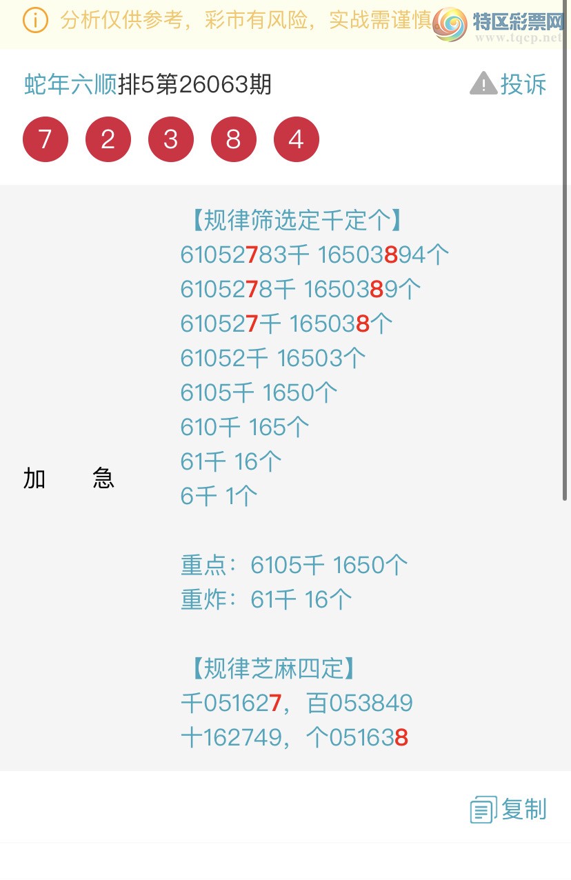 [������] 26065�ڣ�ר��ͷβ���ɣ�˫�涨ͷ��β��{������˳}��ͼ�桿673 / ����:������˳ / ����ID:1225931