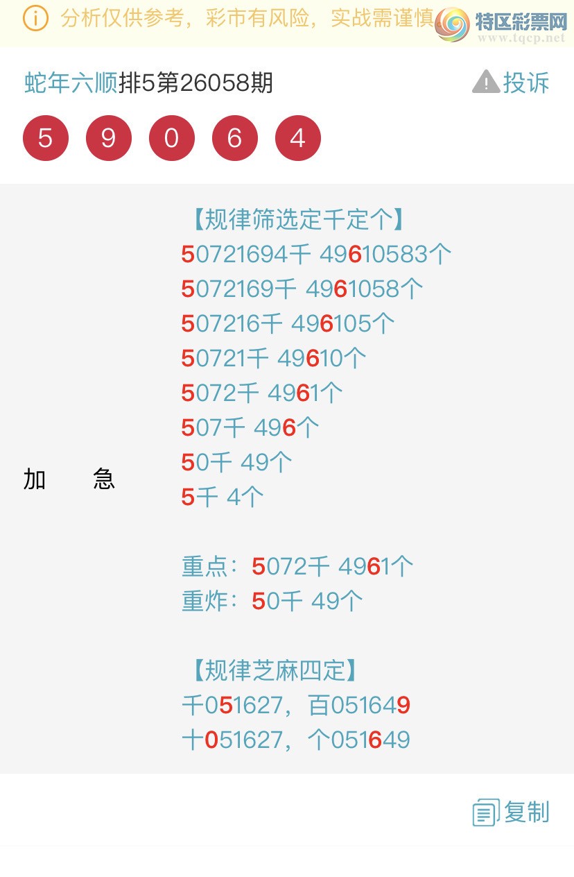 [������] 26065�ڣ�ר��ͷβ���ɣ�˫�涨ͷ��β��{������˳}��ͼ�桿579 / ����:������˳ / ����ID:1225931