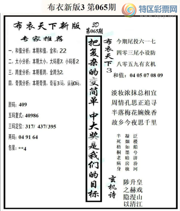 [����3D] 26065�ڣ������°�3��065�ڡ����ա�407 / ����:ɭ�����տ� / ����ID:1225962