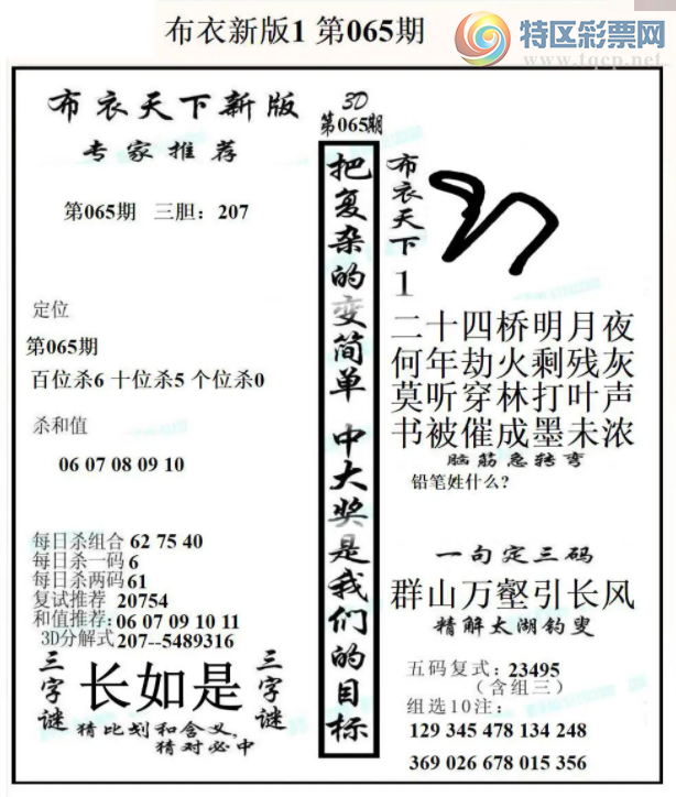 [����3D] 26065�ڣ������°�3��065�ڡ����ա�939 / ����:ɭ�����տ� / ����ID:1225962