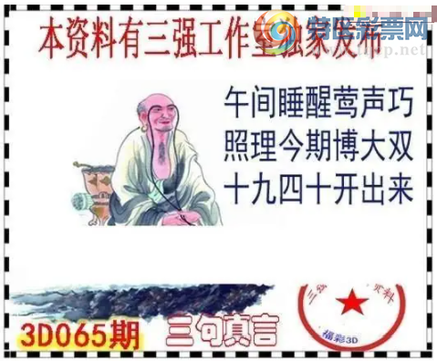 [����3D] 26065�ڣ�������Ԥ�⡷�����ա�553 / ����:���ٷ� / ����ID:1225965