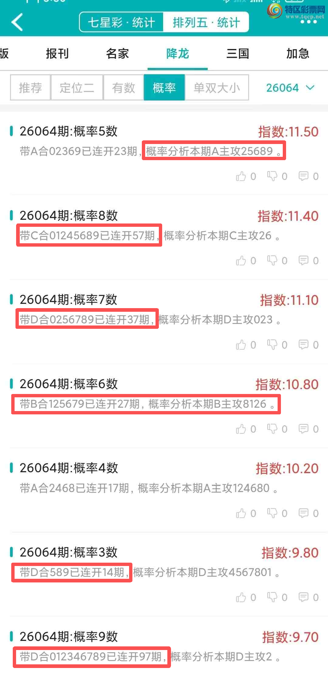 [������] 26065�ڣ�������ͳ�ơ������������彵��ͳ�Ƹ���14���죬�ο���ѡ΢�ʵ㲥!604 / ����:�ͷ�-С�� / ����ID:1226075
