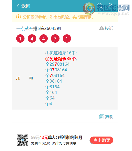 [������] 26066��:�����β����2��,��5��,��5��,����1��,��2��,��1��,��4��[ͼ��]954 / ����:һ��Ϳ� / ����ID:1226399