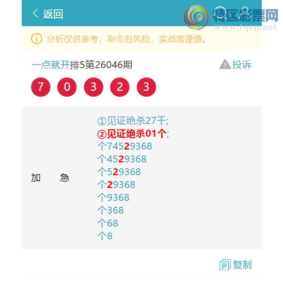 [������] 26066��:�����β����2��,��5��,��5��,����1��,��2��,��1��,��4��[ͼ��]303 / ����:һ��Ϳ� / ����ID:1226399