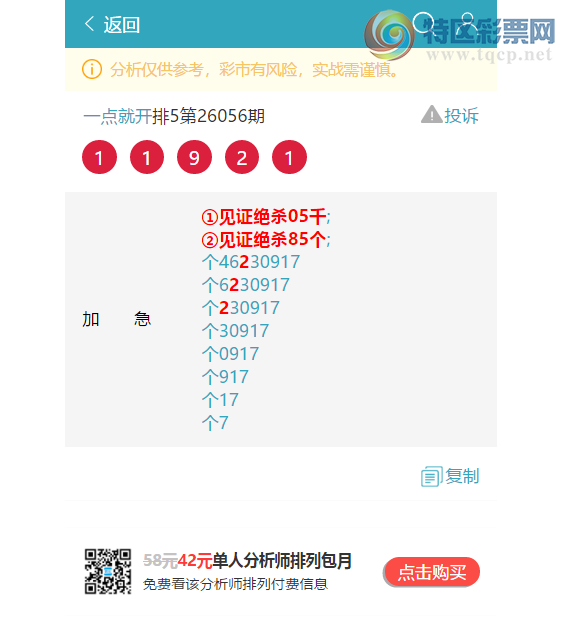 [������] 26066��:�����β����2��,��5��,��5��,����1��,��2��,��1��,��4��[ͼ��]772 / ����:һ��Ϳ� / ����ID:1226399