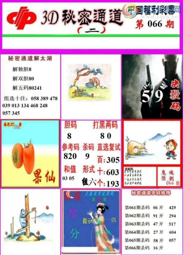 [����3D] 26066�ڣ�����֮������������ա�98 / ����:�ǿ��Ƽ� / ����ID:1226586