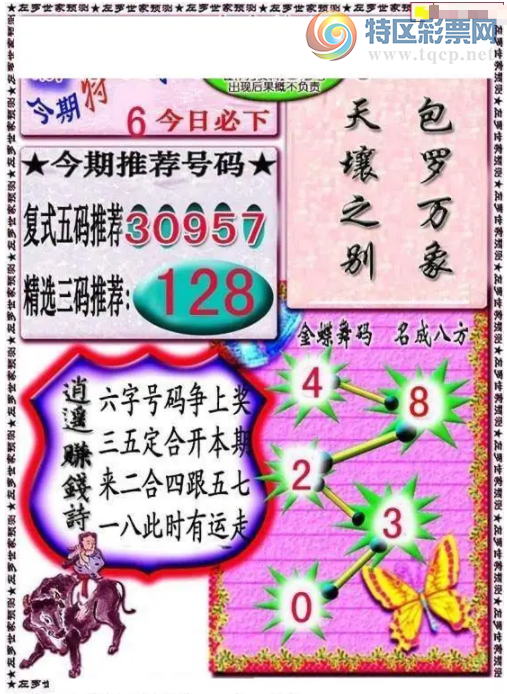 [����3D] 26066�ڣ�����֮������������ա�127 / ����:�ǿ��Ƽ� / ����ID:1226586