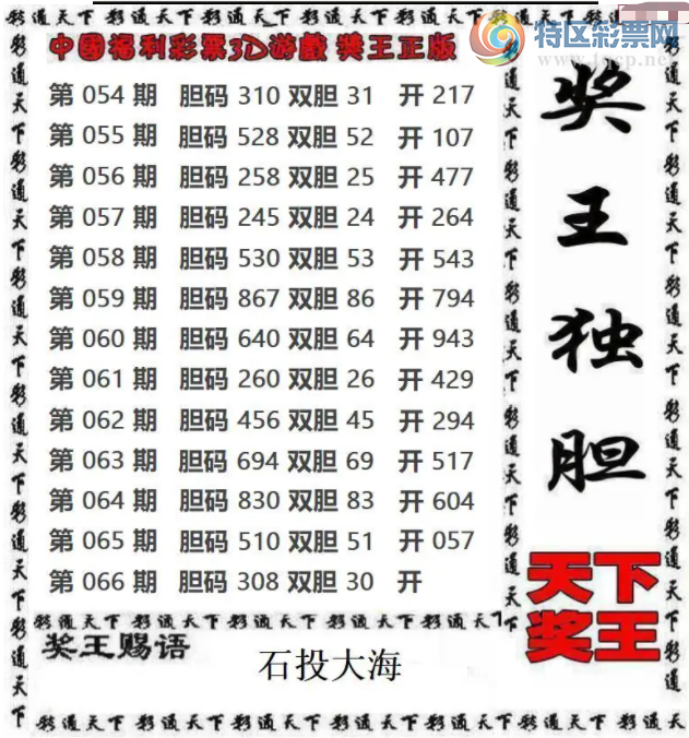 [����3D] 26066�ڣ���066�� ����2����7�����ա�449 / ����:�ļ����硣 / ����ID:1226594
