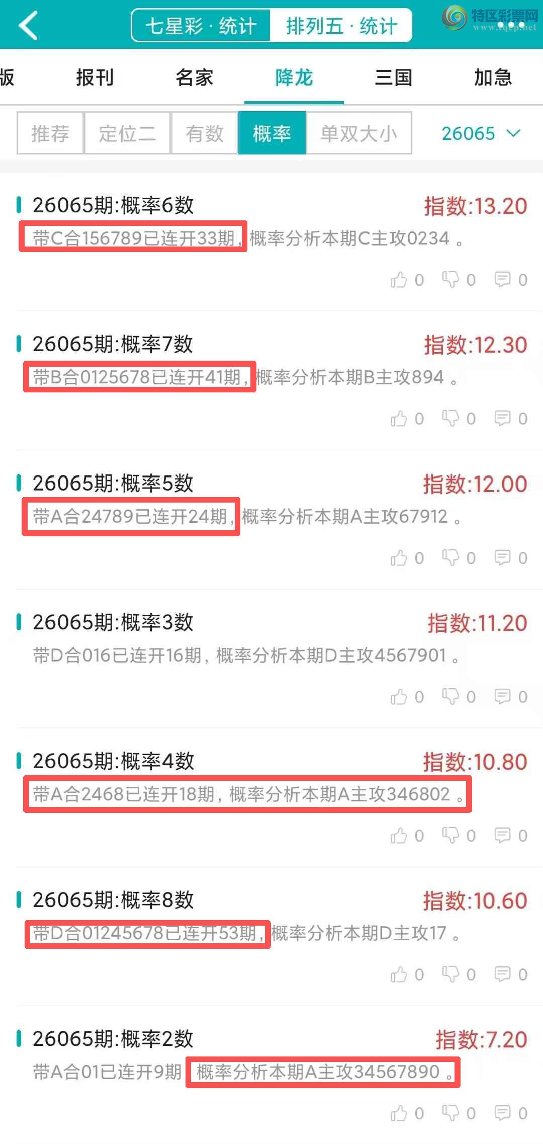 [������] 26066�ڣ�������ͳ�ơ������������彵��ͳ�Ƹ���15���죬�ο���ѡ΢�ʵ㲥!87 / ����:�ͷ�-С�� / ����ID:1226699