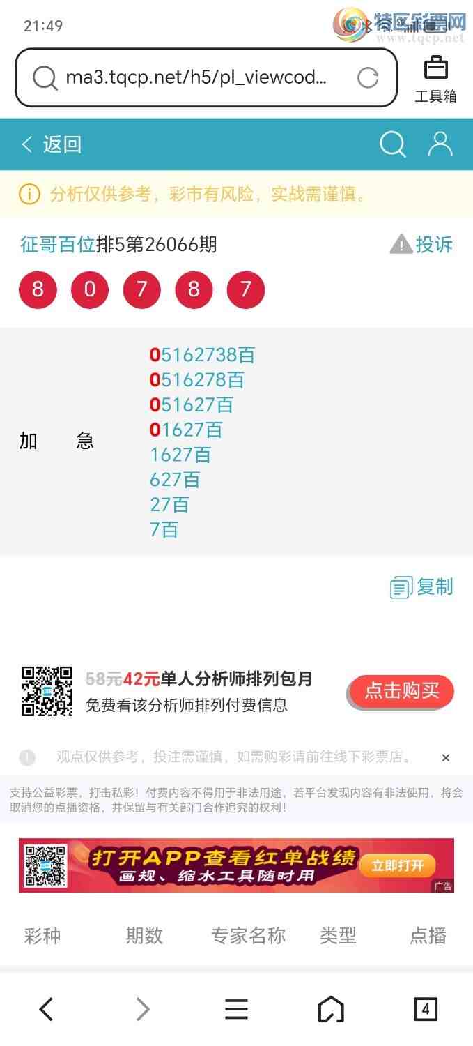 [������] 26067�ڣ�����׼0��λ��,������λ����531 / ����:�����λ / ����ID:1226777