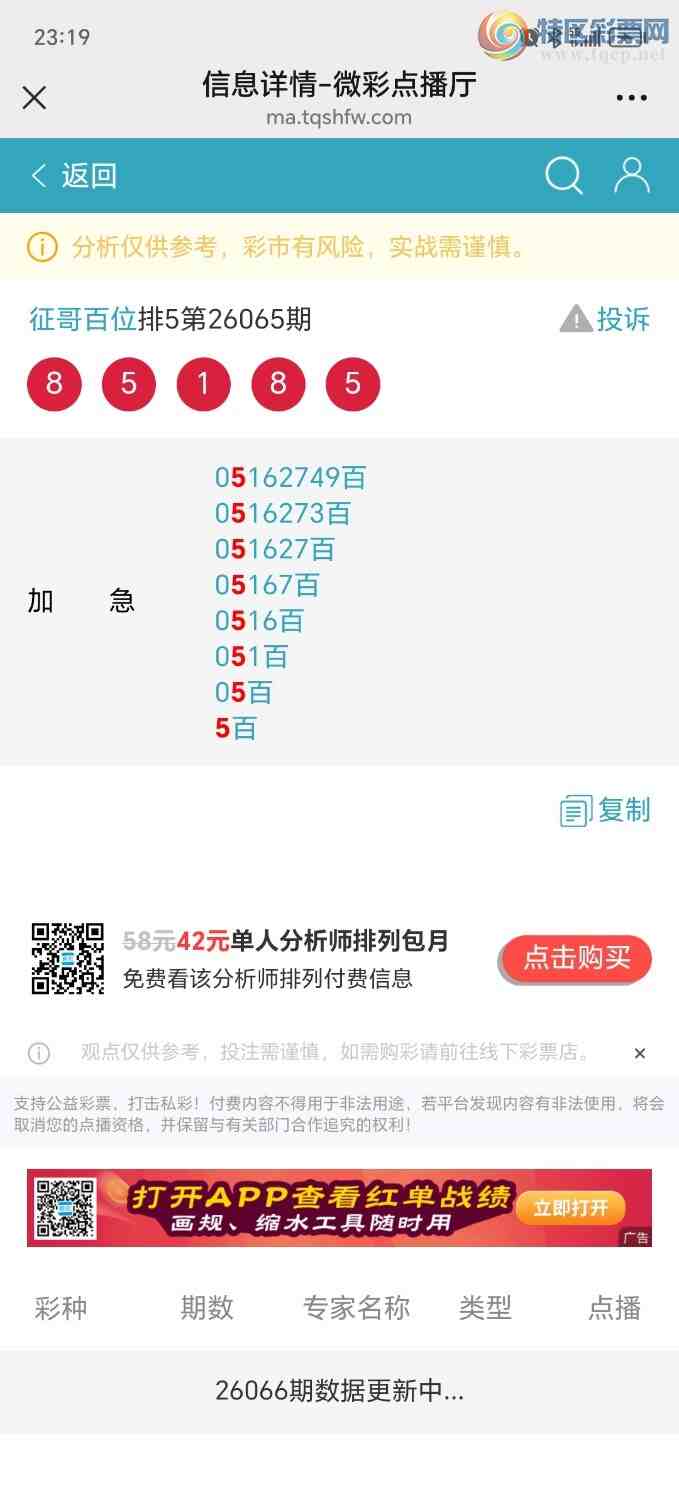 [������] 26067�ڣ�����׼0��λ��,������λ����812 / ����:�����λ / ����ID:1226777