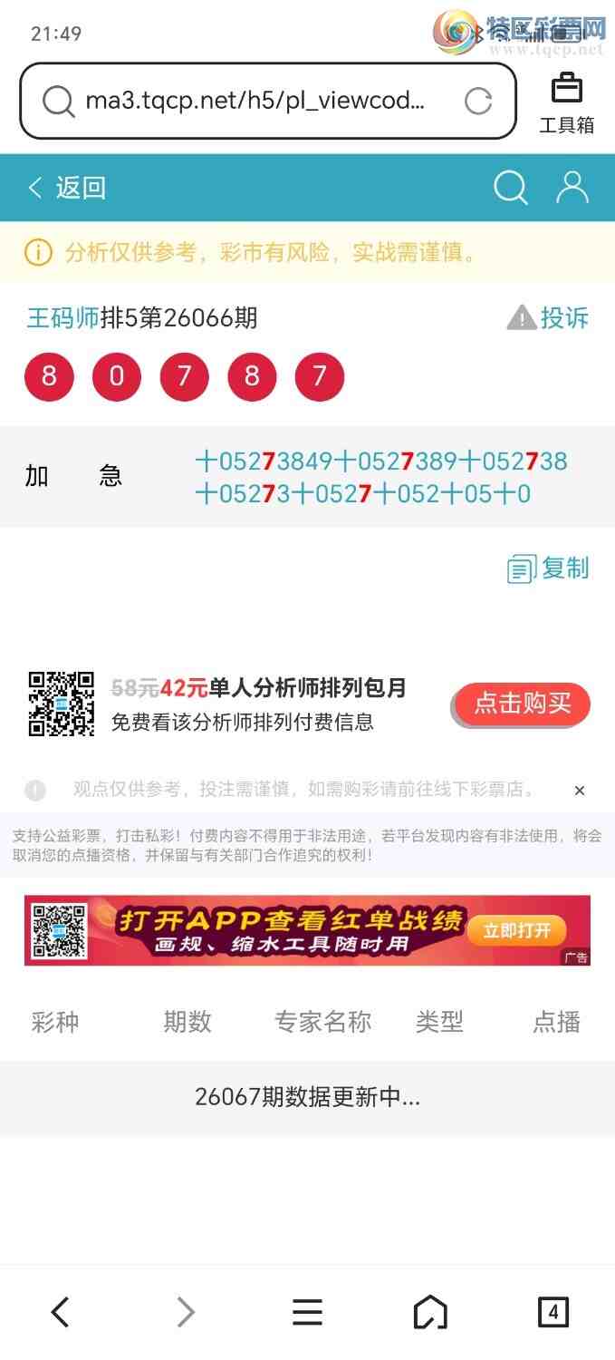 [������] 26067�ڣ�����7777ʮλ�����Ӽ�ɱ����742 / ����:����ʦ / ����ID:1226790