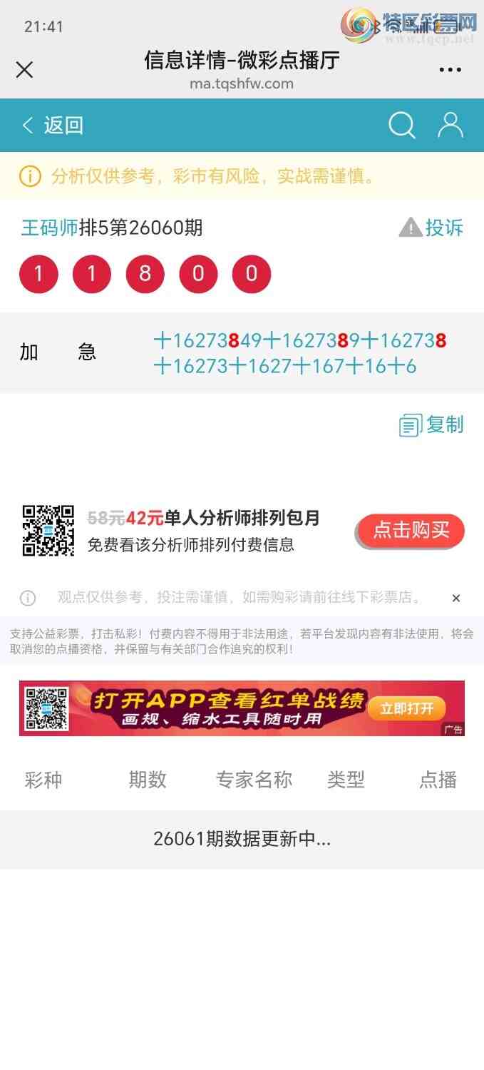 [������] 26067�ڣ�����7777ʮλ�����Ӽ�ɱ����574 / ����:����ʦ / ����ID:1226790