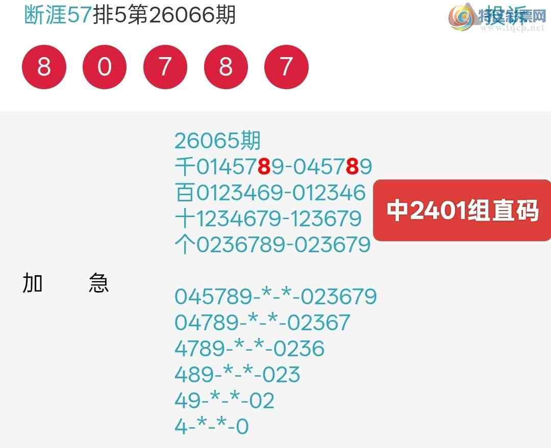 [������] 26067�ڣ��С�8078��ֱ�롢ͷβ=�Ӽ�973 / ����:����57 / ����ID:1226844