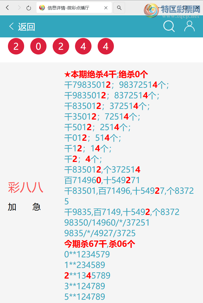 [������] 26067�ڣ�ͷβ�ͼ�����\��\�С���ͼ�桿135 / ����:�ʰ˰� / ����ID:1226966