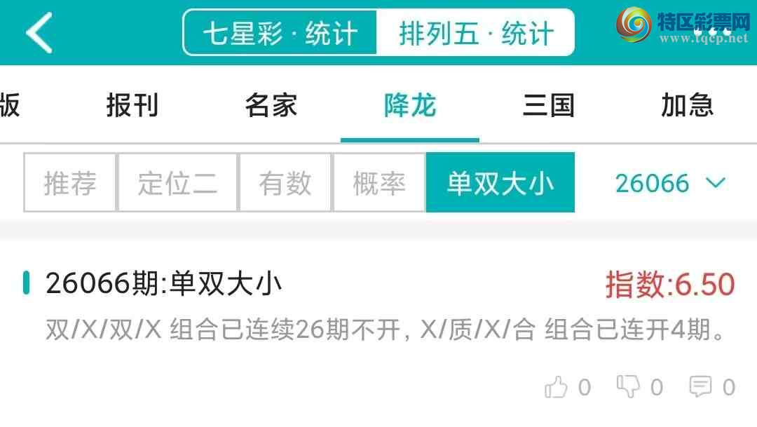 [������] 26067�ڣ�������ͳ�ơ������������彵��ͳ�Ƹ���16���죬�ο���ѡ΢�ʵ㲥!156 / ����:�ͷ�-С�� / ����ID:1227259