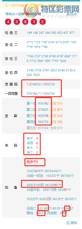 [������] 26068�ڣ������ϰ�С�㡷����ɱ�롾ͼ�桿363 / ����:���ϰ�С�� / ����ID:1227608