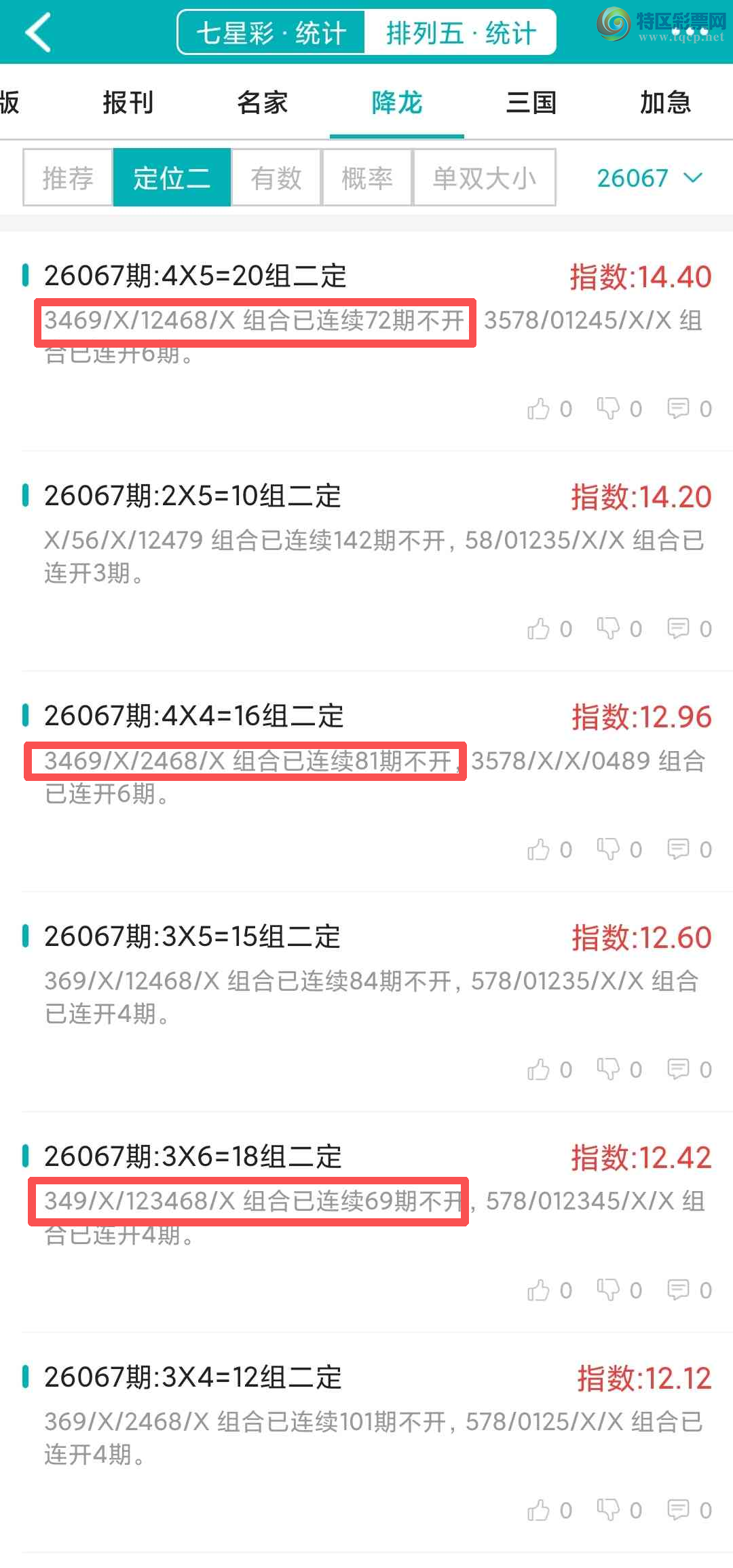 [������] 26068�ڣ�������ͳ�ơ������������彵��ͳ�Ƹ���17���죬�ο���ѡ΢�ʵ㲥!616 / ����:�ͷ�-С�� / ����ID:1227879