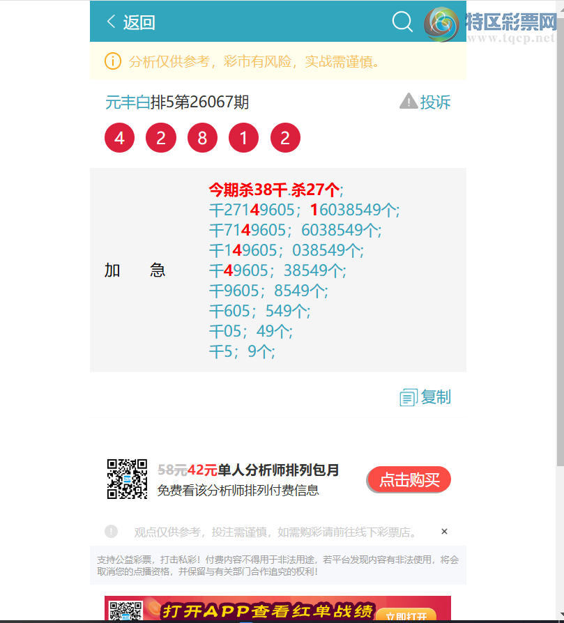[������] 26069�ڣ�������8XX0,��4XX1,��8XX8,��8XX8,��7XX8,��3XX4,��1XX0��ͼ��]986 / ����:Ԫ��� / ����ID:1228155