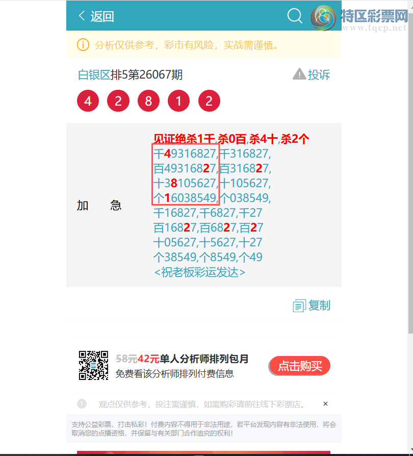 [������] 26069��:����4281,��8078,��5289,��1180,��2099,��1192,��5375��ͼ��]233 / ����:������ / ����ID:1228158