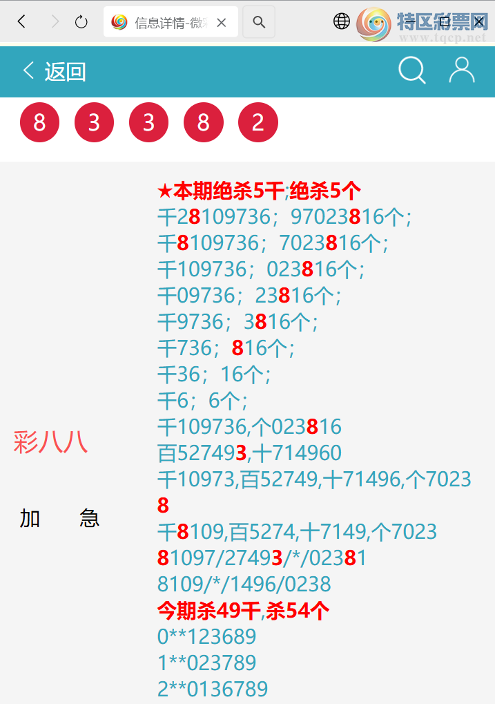 [������] 26069�ڣ�ͷβ�ͼ�����\��\�С���ͼ�桿68 / ����:�ʰ˰� / ����ID:1228160