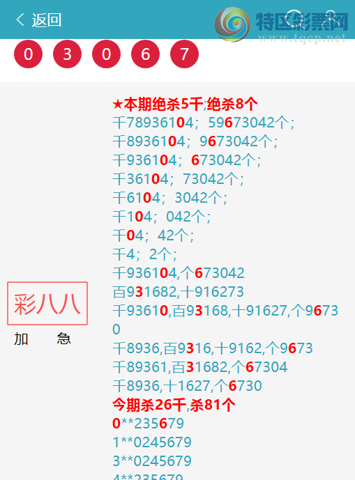 [������] 26069�ڣ�ͷβ�ͼ�����\��\�С���ͼ�桿709 / ����:�ʰ˰� / ����ID:1228160